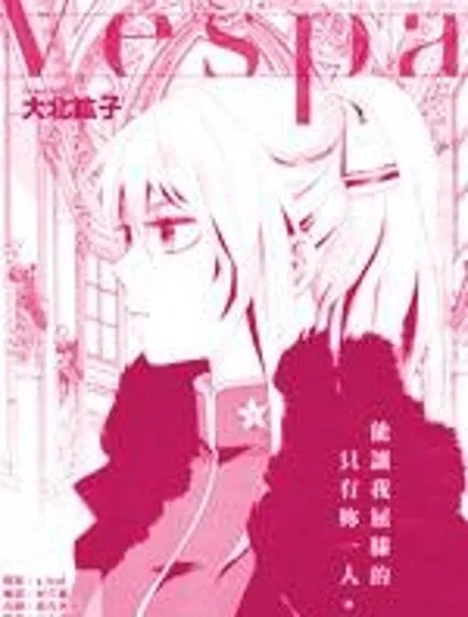 Vespa封面