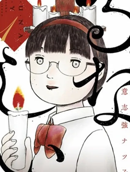 瘋狂留名封面