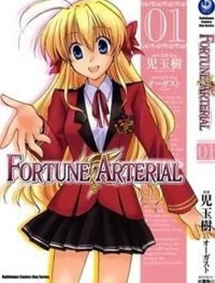 Fortune Arterial封面