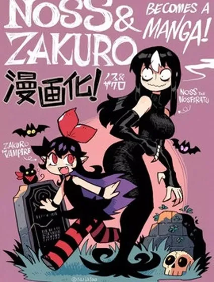 諾絲與石榴封面