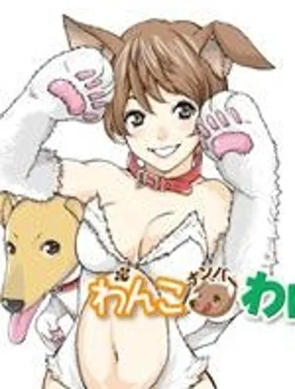 狗狗number汪封面