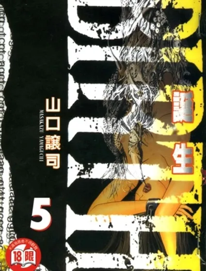 誕生 005封面