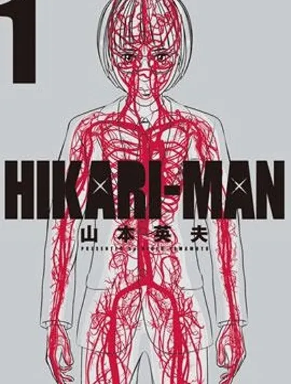 光人封面