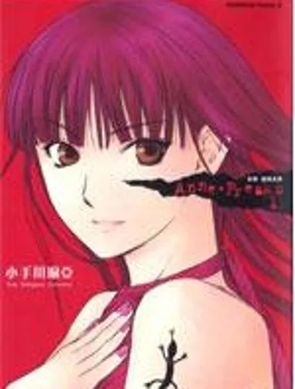 Anne Freaks封面