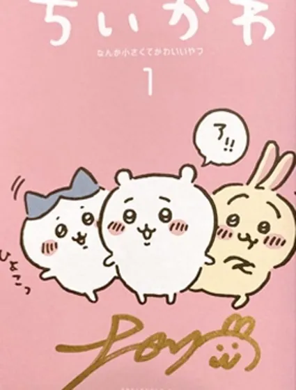 小可愛封面