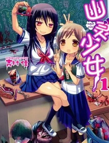 幽靈少女封面