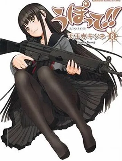 槍械少女！！封面
