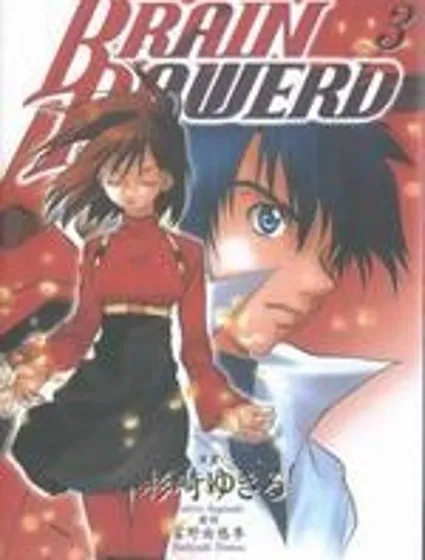 Brain Powerd封面
