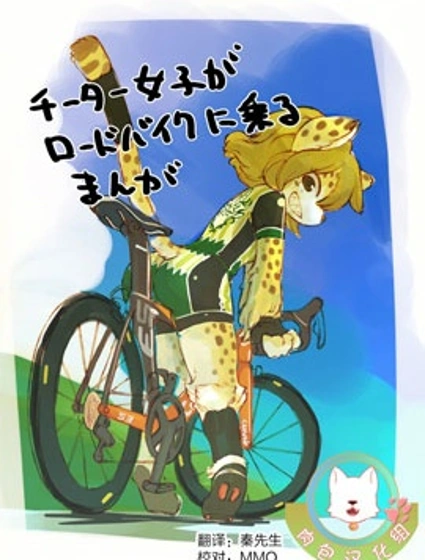 八月的熱情似火封面