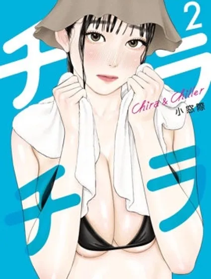剎那春光封面