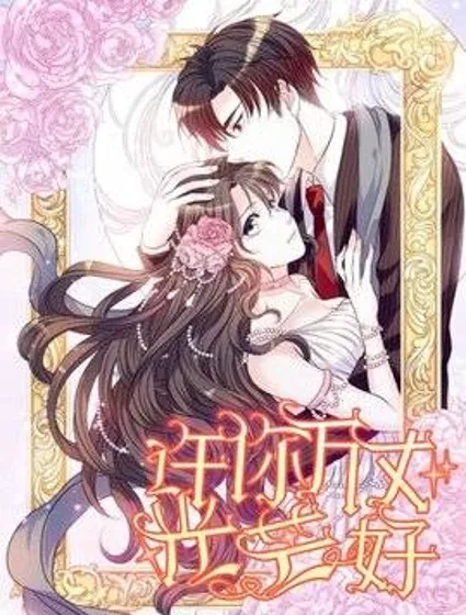 许你万丈光芒好封面