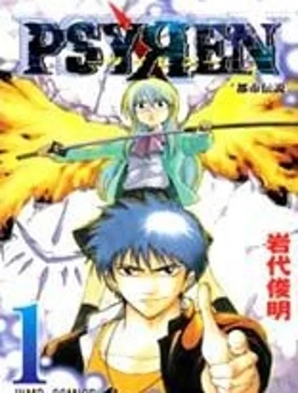 PSYREN封面