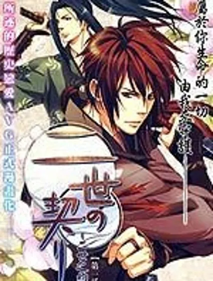 二世之約封面