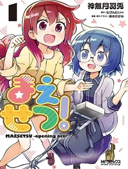 前說！封面