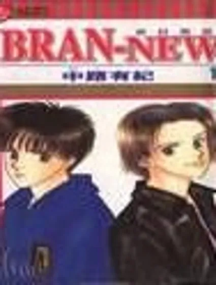 新好男孩封面