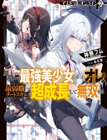 Astral Online封面