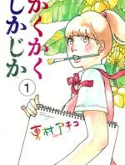 寫寫畫畫封面