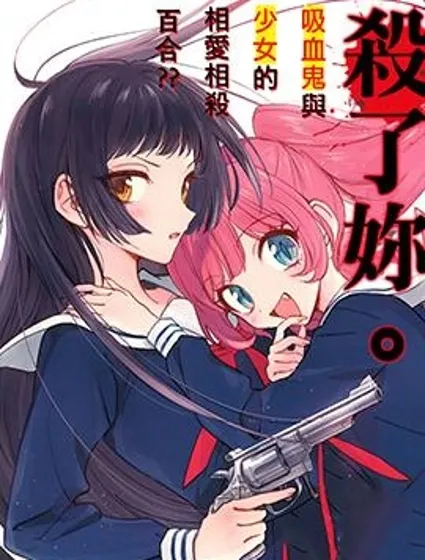 Killing Me封面
