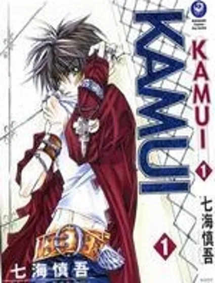 KAMUI封面