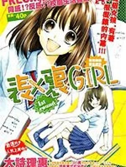 表X里girl封面