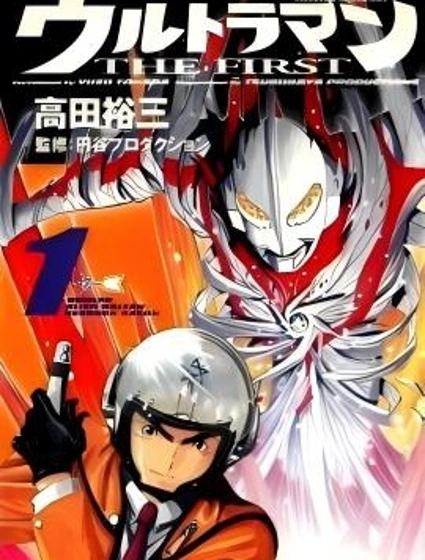奧特曼the first封面