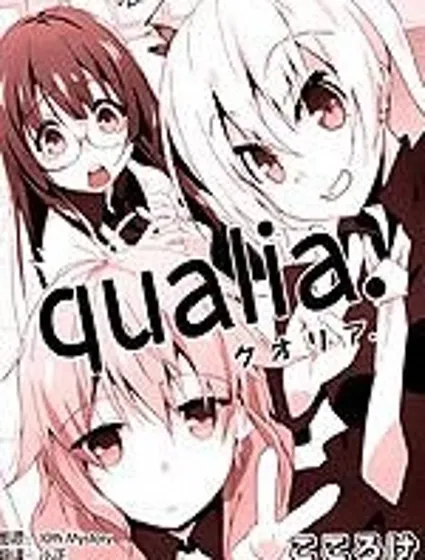 QUALIA封面