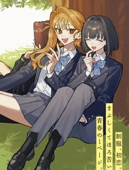 晴日穿搭封面