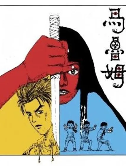 馬魯姆封面