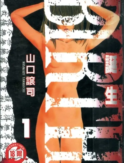 誕生 001封面