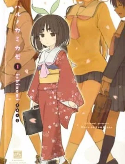 春之神風封面