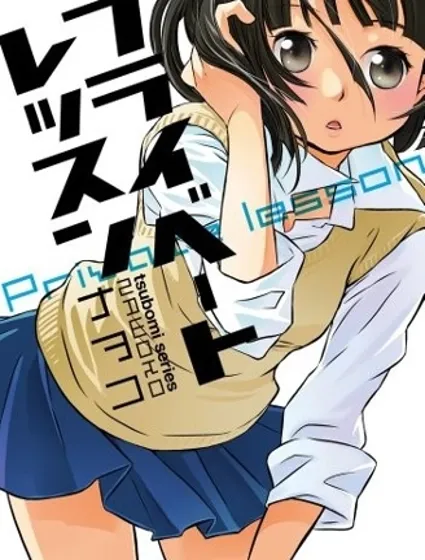 私人課程封面