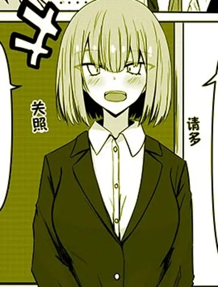老師和教師封面