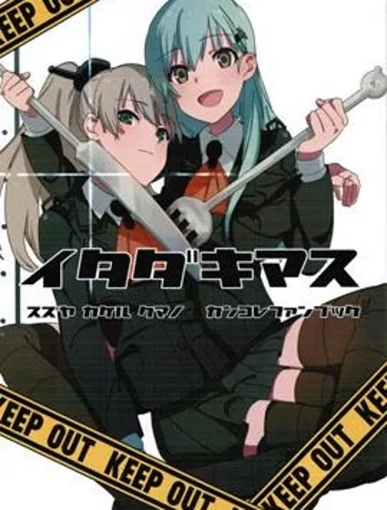我開動啦封面