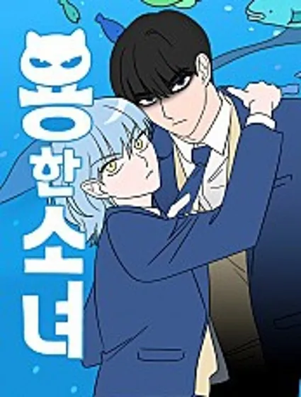 龙宫少女封面