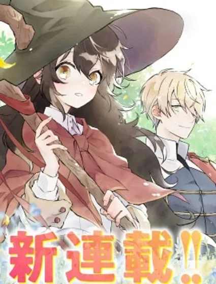 曉之魔女萊希生而自由封面