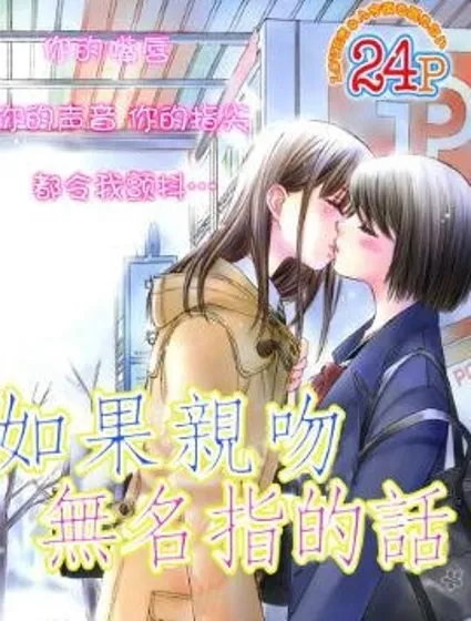 奈奈和瞳封面