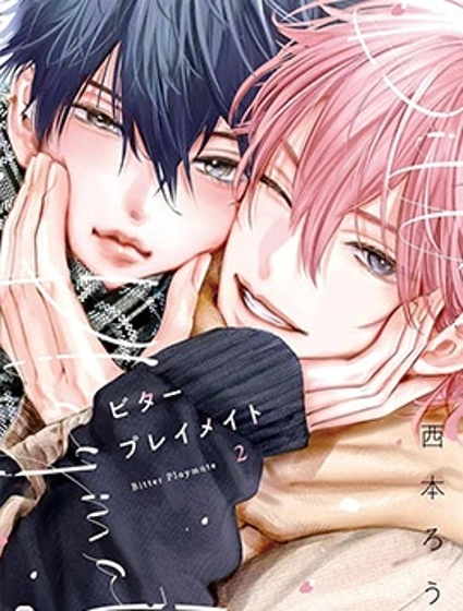 Bitter Playmate封面