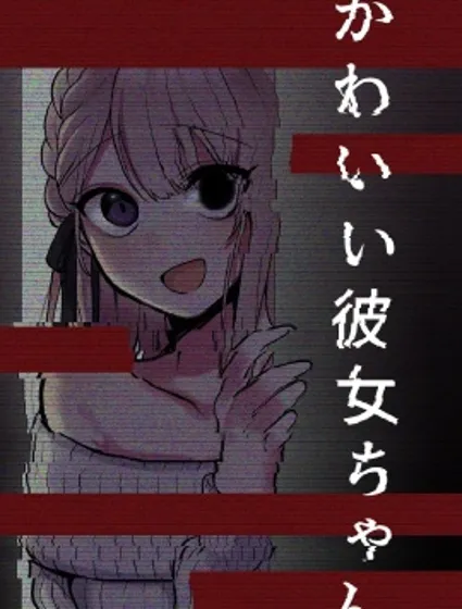 鄰家女友封面