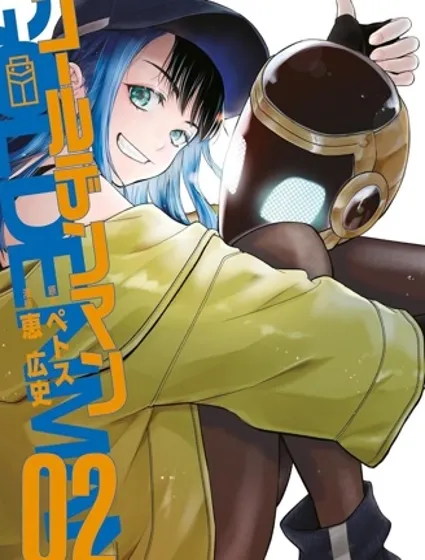 黃金俠封面