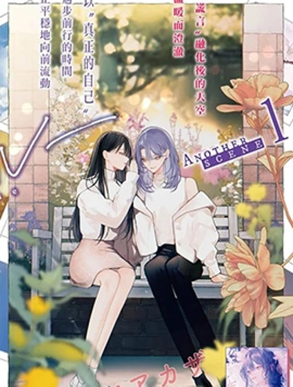 Mr.Mallow blue ~After The Rain~封面
