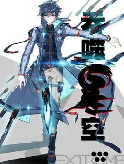 吞噬星空（神漫版）封面