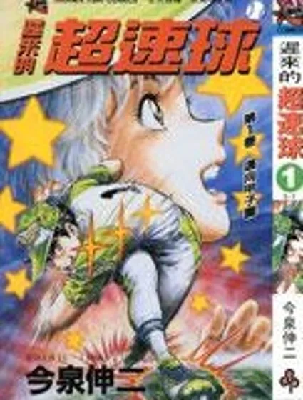 黃金之肩封面