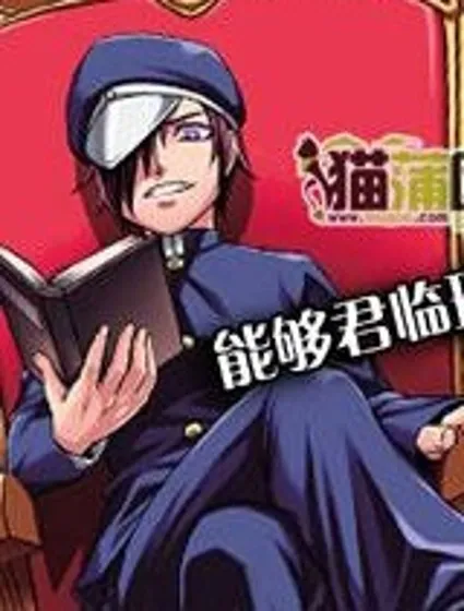 好孩子的君主論封面