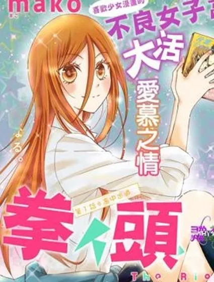 The Riot Girl封面
