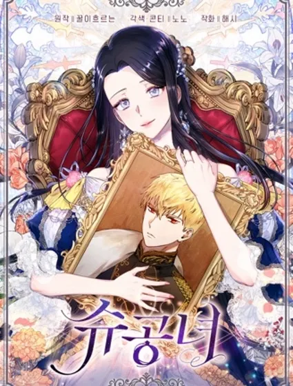 侯爵的神殿贡女封面
