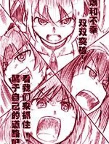 天元少女封面