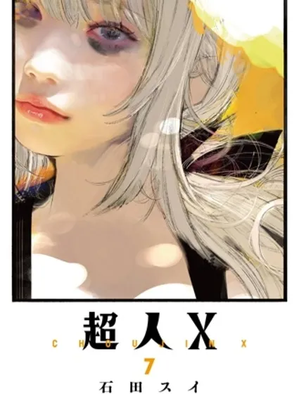 超人X封面