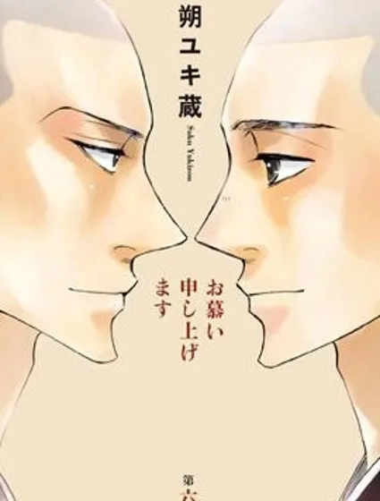 戀慕佛心封面