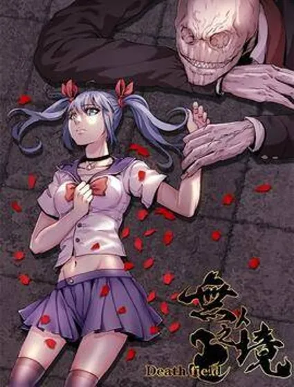 无人之境封面
