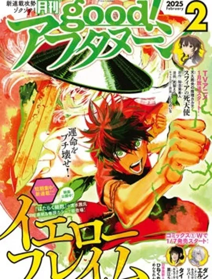 黃·炎 Yellow Flame封面